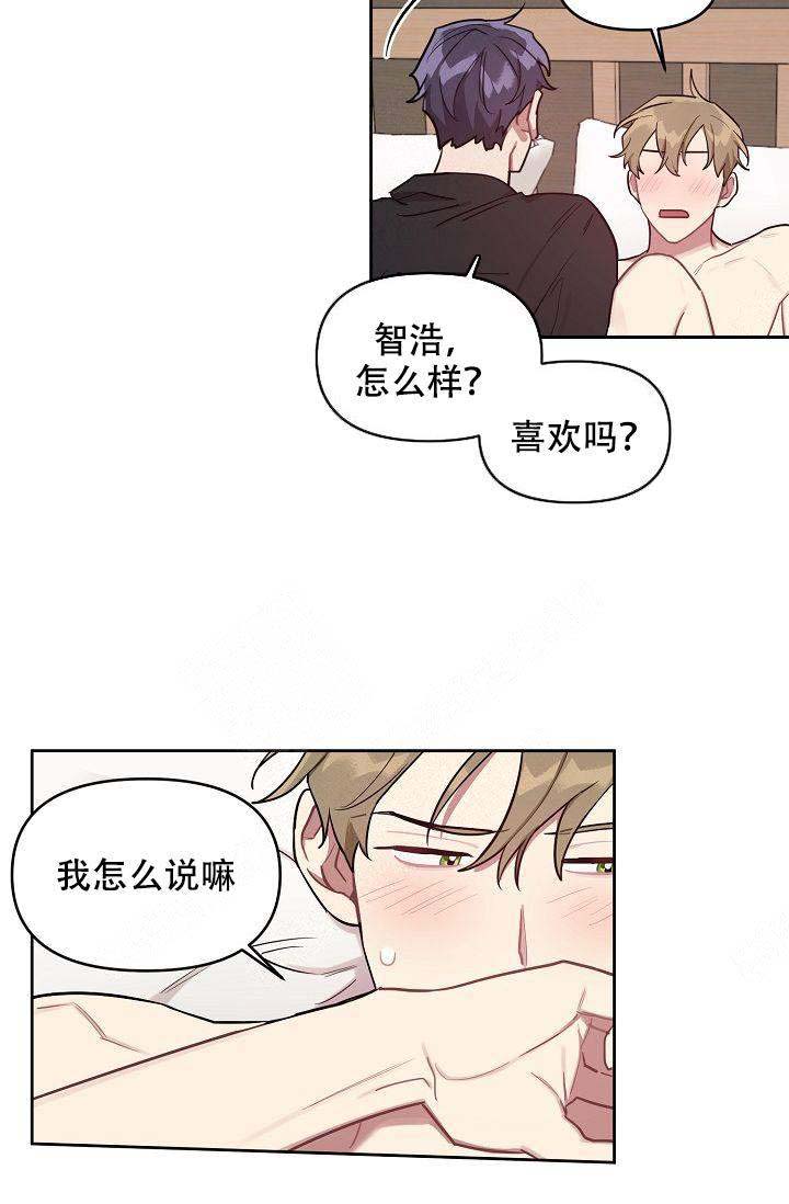 《兼职生》漫画最新章节第30话免费下拉式在线观看章节第【11】张图片