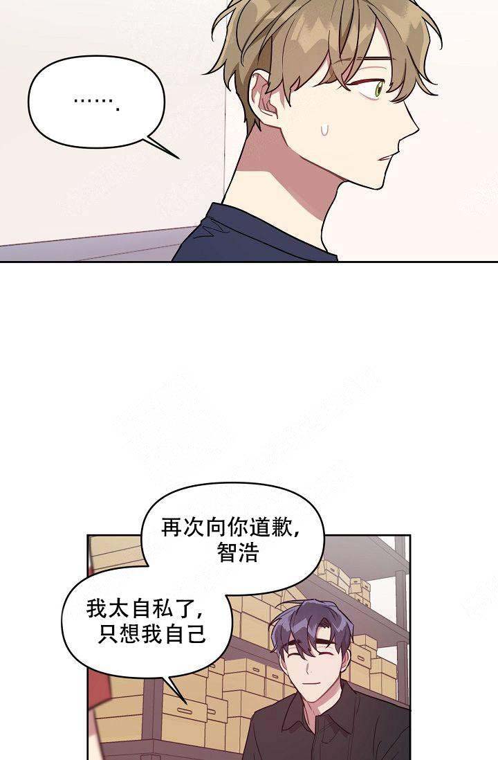 《兼职生》漫画最新章节第27话免费下拉式在线观看章节第【33】张图片