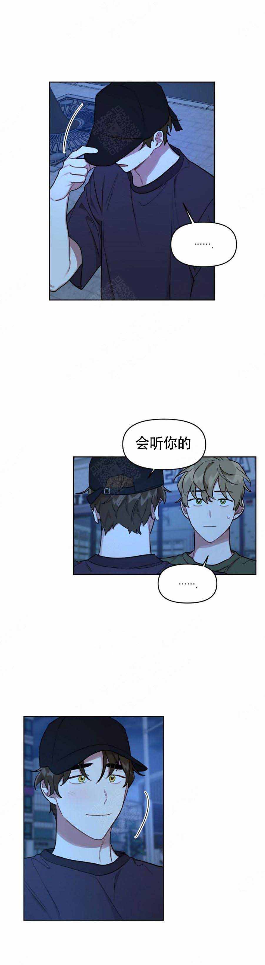 《兼职生》漫画最新章节第17话免费下拉式在线观看章节第【9】张图片