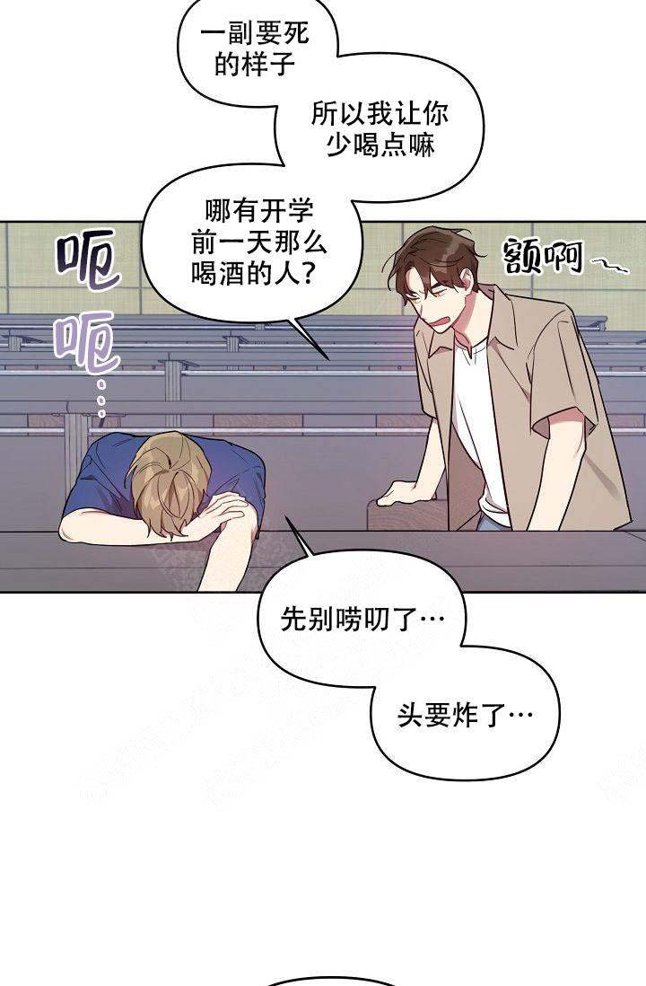 《兼职生》漫画最新章节第42话免费下拉式在线观看章节第【33】张图片