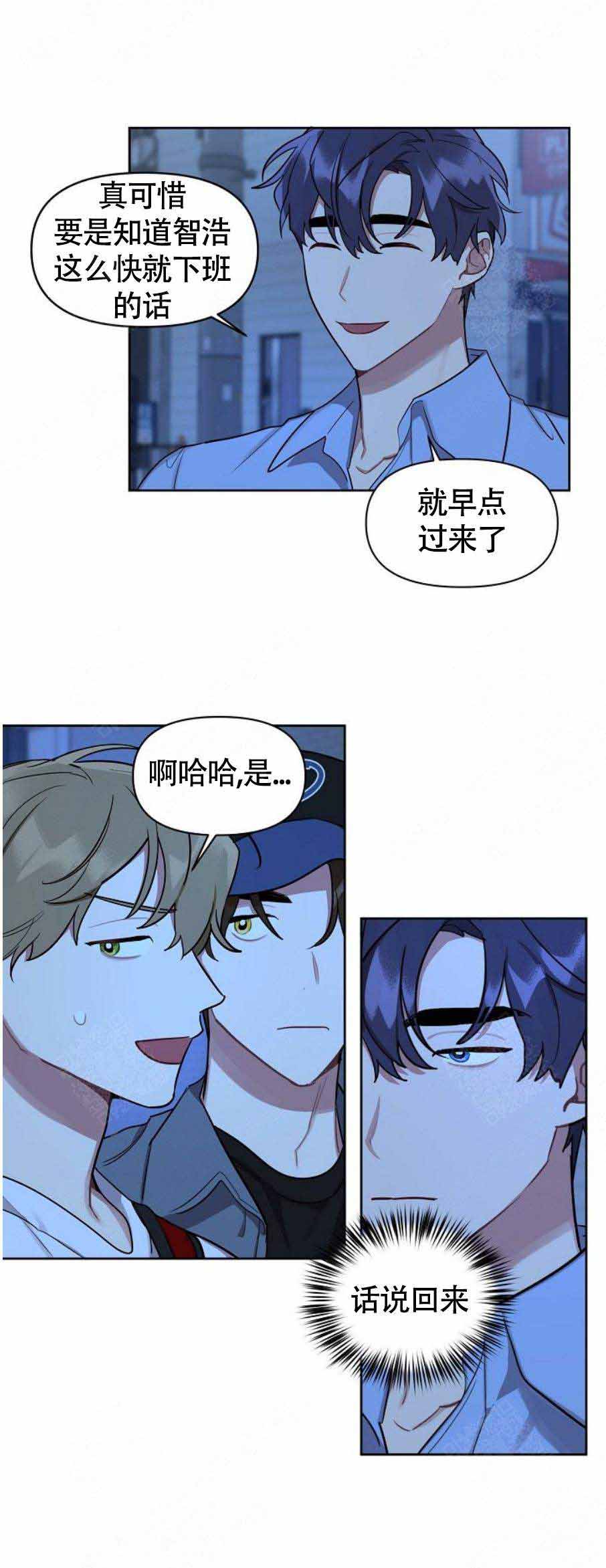 《兼职生》漫画最新章节第18话免费下拉式在线观看章节第【9】张图片