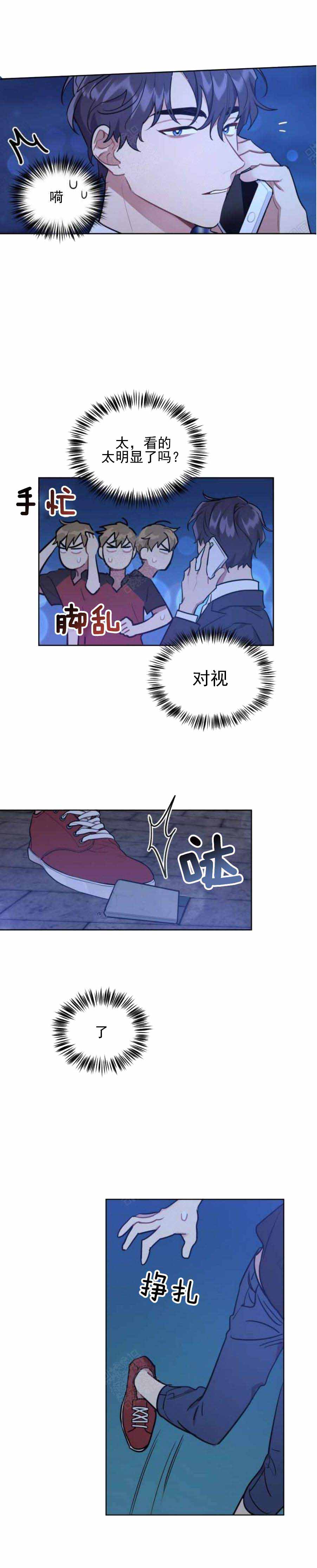 《兼职生》漫画最新章节第4话免费下拉式在线观看章节第【3】张图片