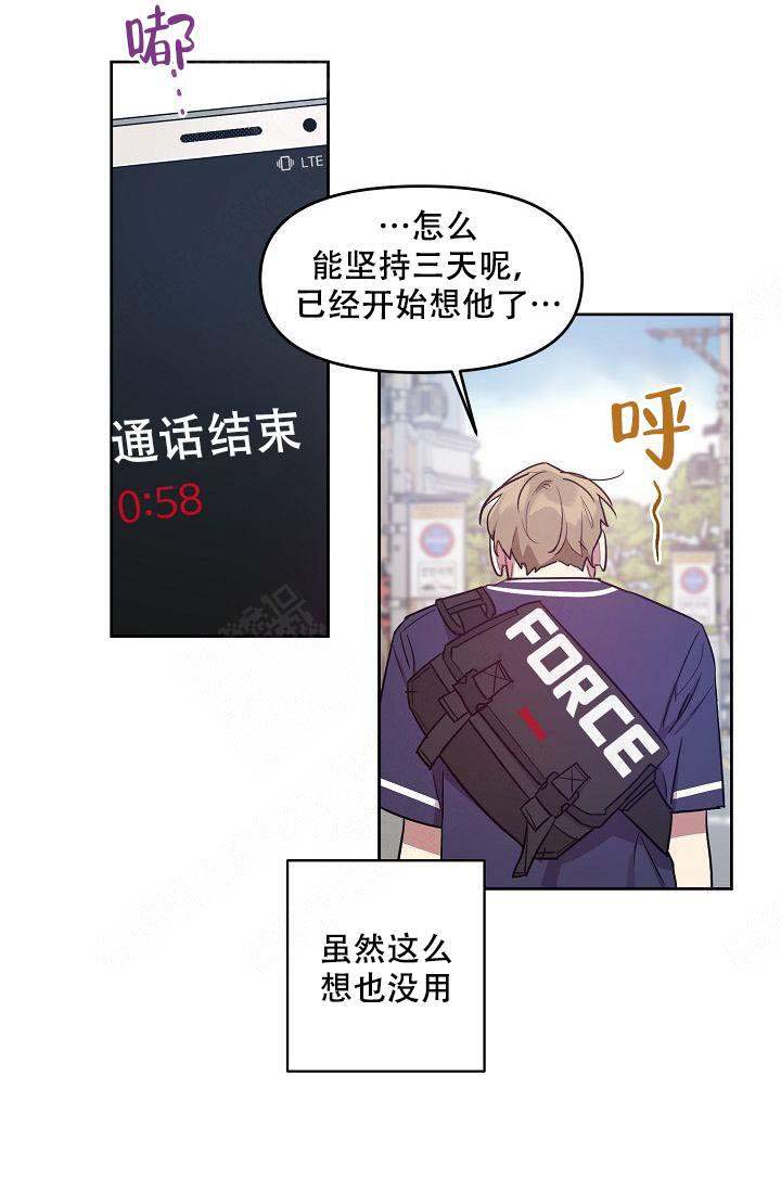 《兼职生》漫画最新章节第37话免费下拉式在线观看章节第【7】张图片