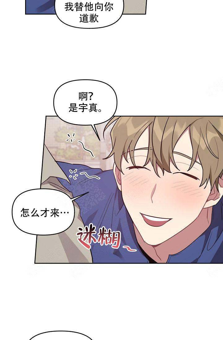 《兼职生》漫画最新章节第44话免费下拉式在线观看章节第【49】张图片