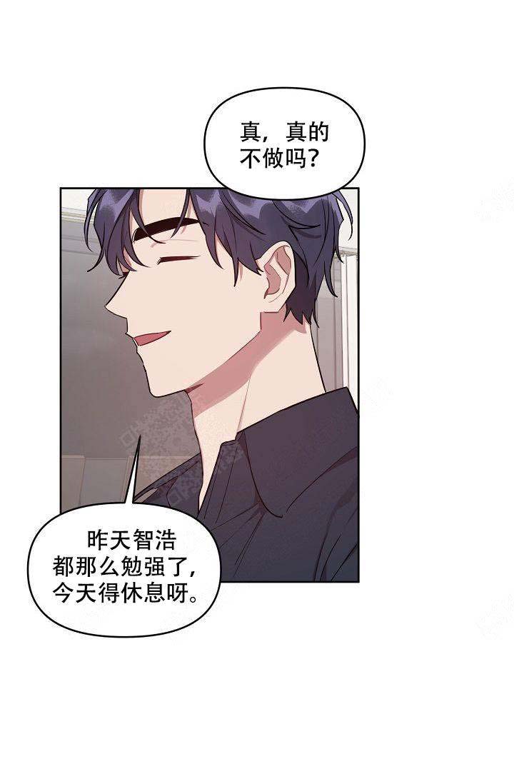 《兼职生》漫画最新章节第33话免费下拉式在线观看章节第【23】张图片