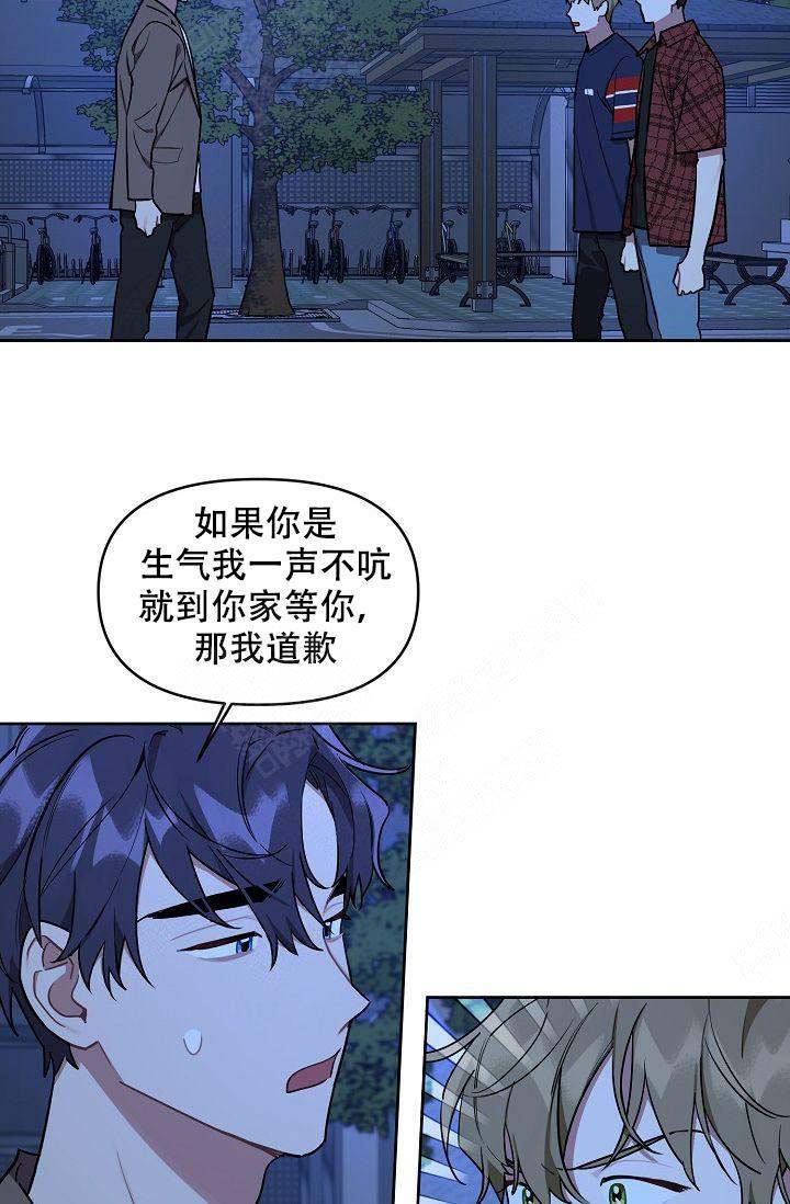 《兼职生》漫画最新章节第41话免费下拉式在线观看章节第【31】张图片