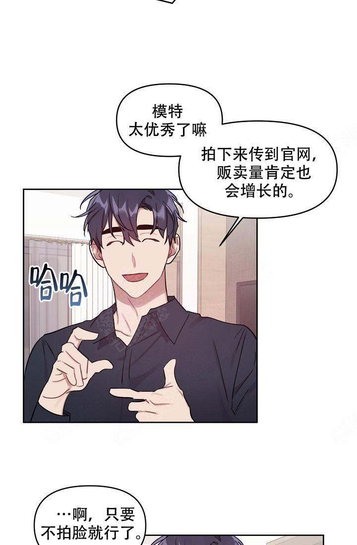 《兼职生》漫画最新章节第33话免费下拉式在线观看章节第【1】张图片