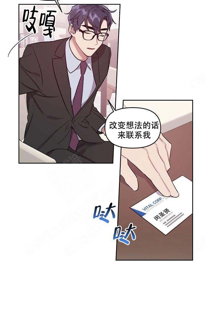 《兼职生》漫画最新章节第44话免费下拉式在线观看章节第【29】张图片