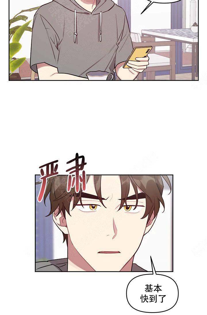 《兼职生》漫画最新章节第45话免费下拉式在线观看章节第【23】张图片