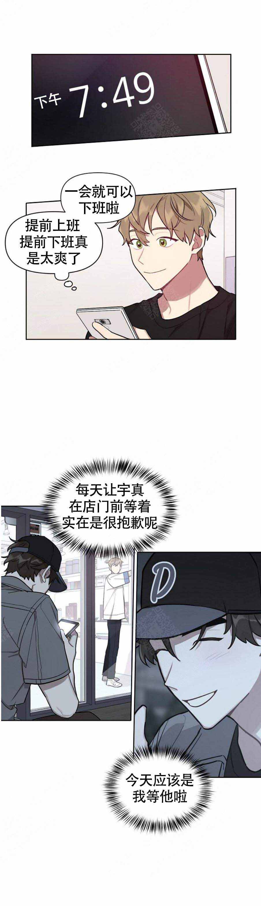 《兼职生》漫画最新章节第20话免费下拉式在线观看章节第【13】张图片