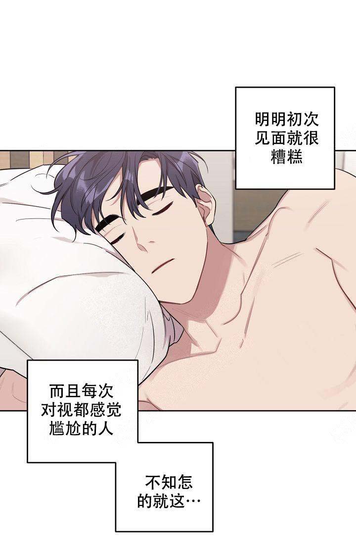 《兼职生》漫画最新章节第31话免费下拉式在线观看章节第【1】张图片