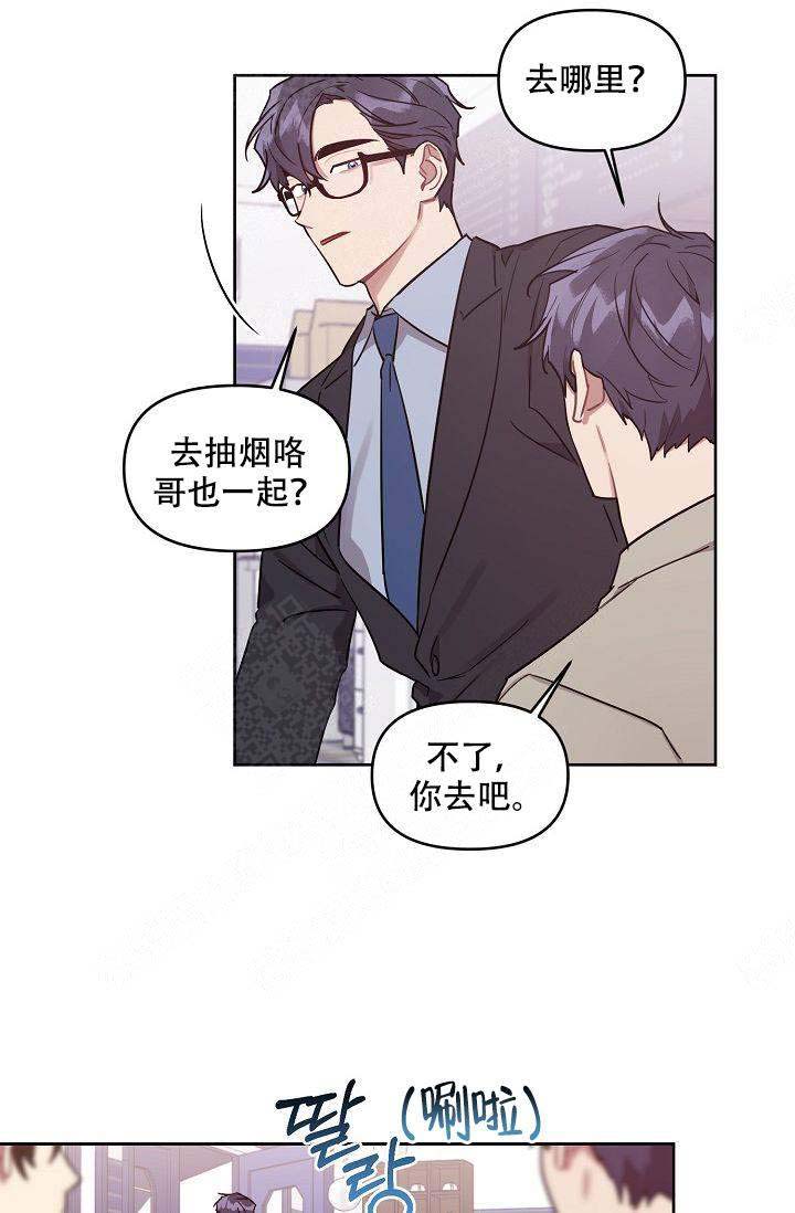 《兼职生》漫画最新章节第45话免费下拉式在线观看章节第【29】张图片