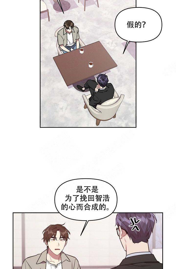 《兼职生》漫画最新章节第44话免费下拉式在线观看章节第【3】张图片