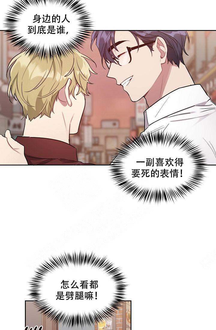 《兼职生》漫画最新章节第35话免费下拉式在线观看章节第【5】张图片