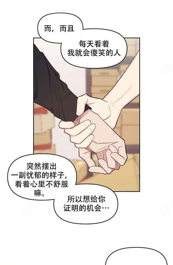 《兼职生》漫画最新章节第29话免费下拉式在线观看章节第【1】张图片