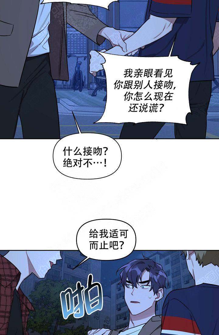 《兼职生》漫画最新章节第41话免费下拉式在线观看章节第【37】张图片