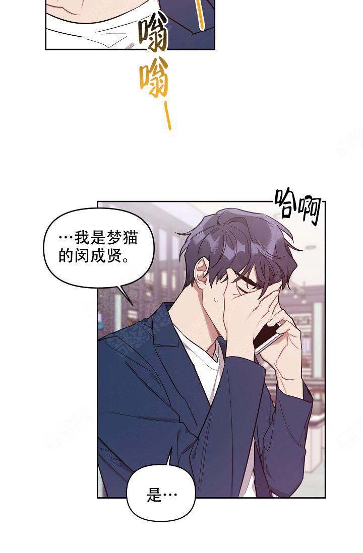 《兼职生》漫画最新章节第42话免费下拉式在线观看章节第【23】张图片