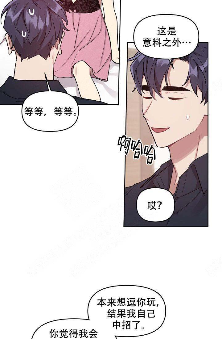 《兼职生》漫画最新章节第33话免费下拉式在线观看章节第【5】张图片