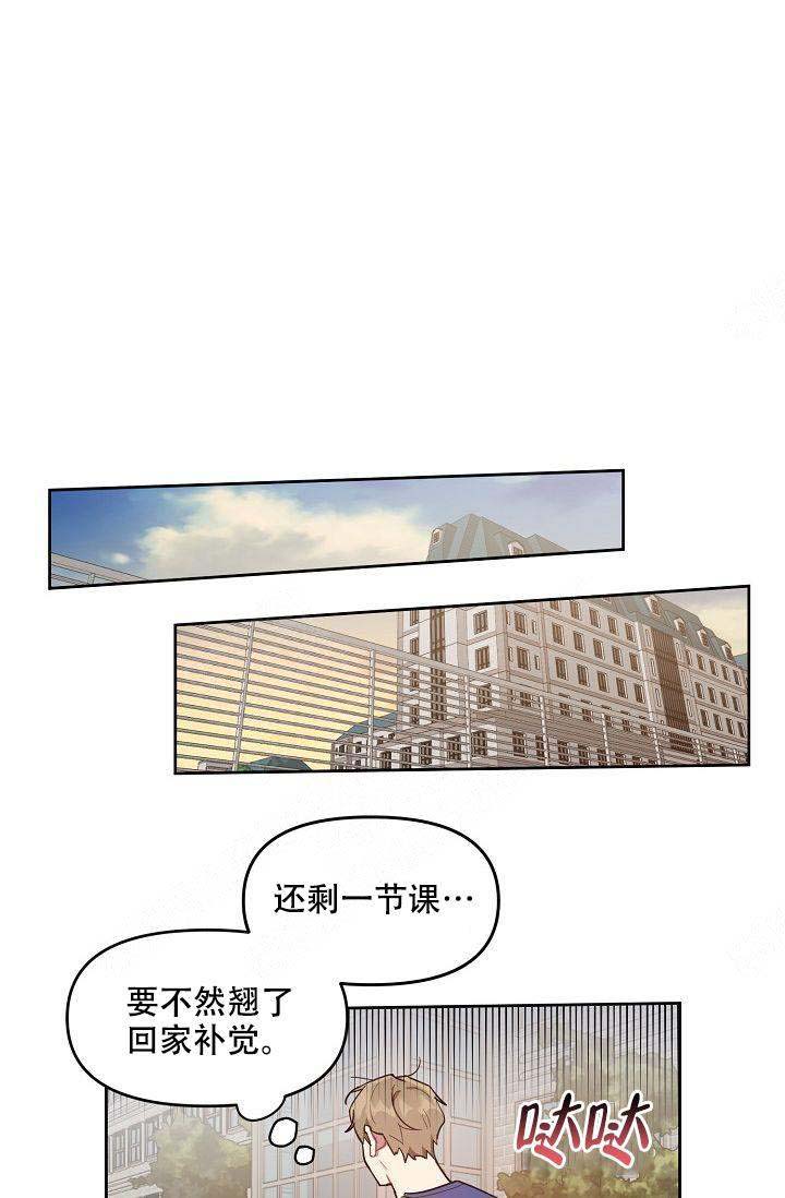 《兼职生》漫画最新章节第43话免费下拉式在线观看章节第【1】张图片