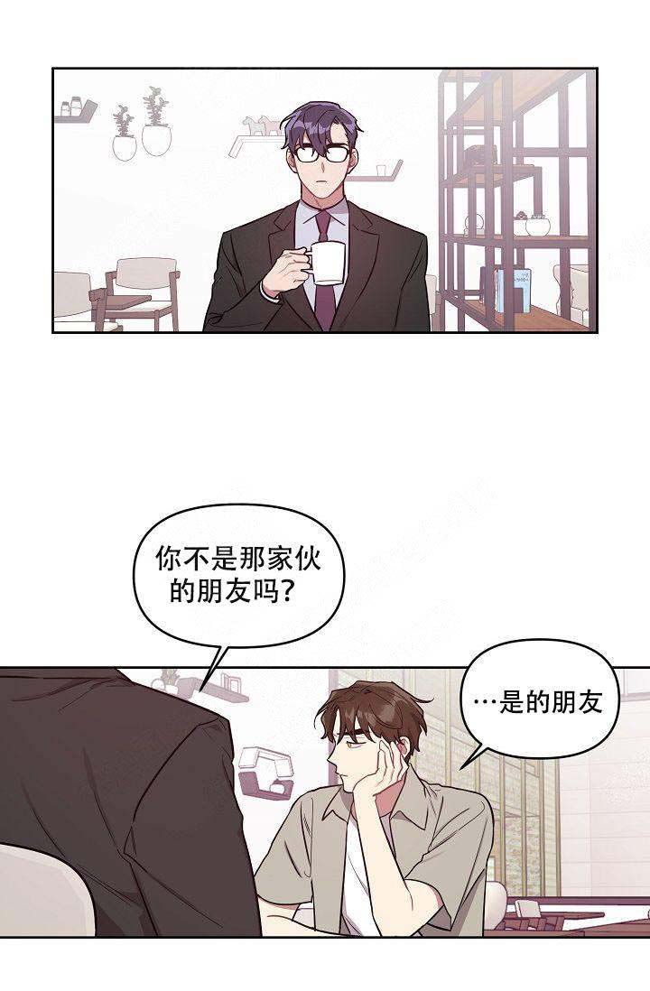 《兼职生》漫画最新章节第44话免费下拉式在线观看章节第【17】张图片