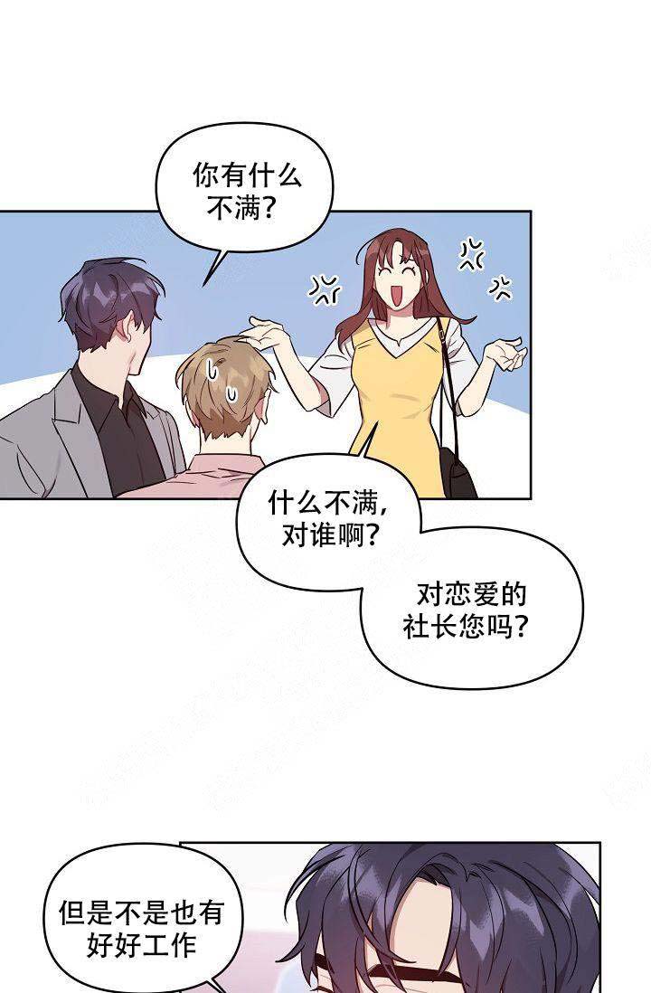 《兼职生》漫画最新章节第48话免费下拉式在线观看章节第【13】张图片