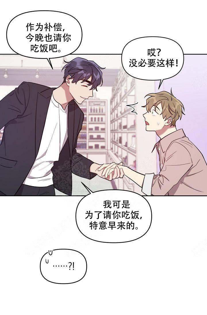 《兼职生》漫画最新章节第24话免费下拉式在线观看章节第【31】张图片