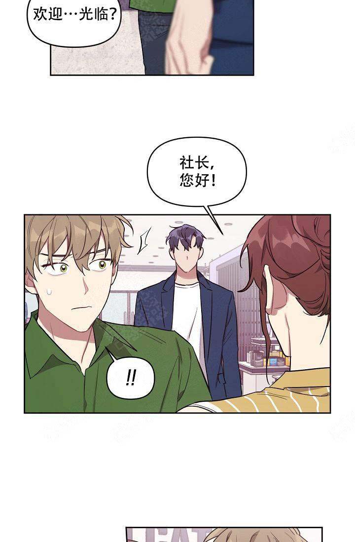 《兼职生》漫画最新章节第42话免费下拉式在线观看章节第【9】张图片