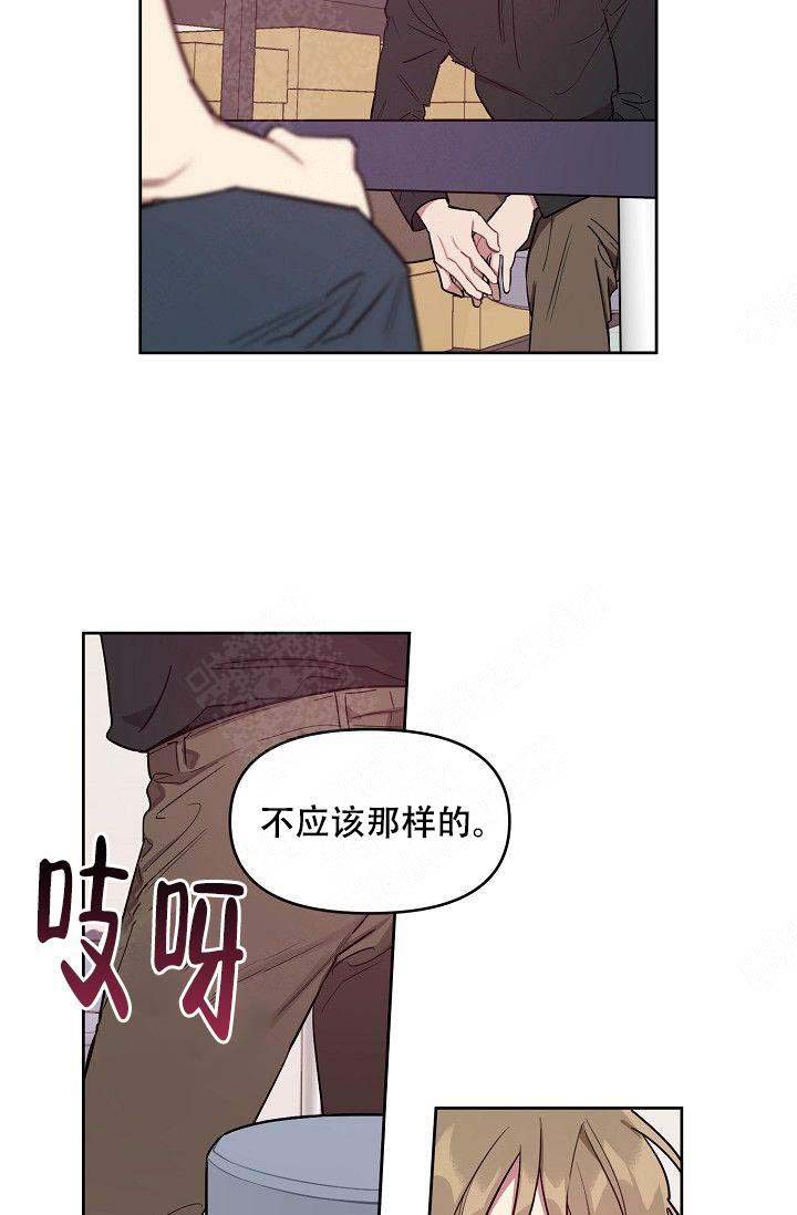 《兼职生》漫画最新章节第27话免费下拉式在线观看章节第【35】张图片