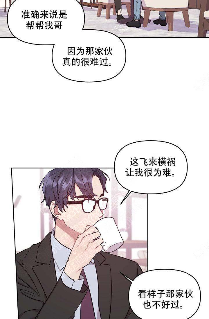 《兼职生》漫画最新章节第44话免费下拉式在线观看章节第【13】张图片