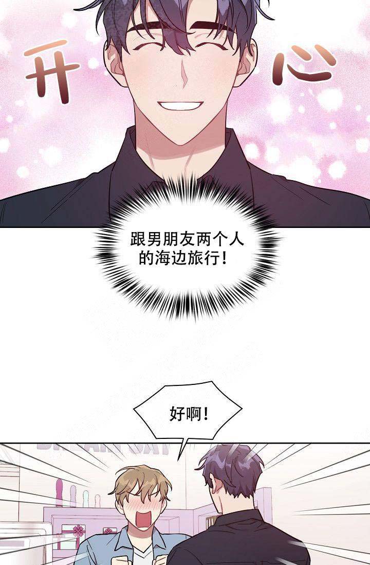 《兼职生》漫画最新章节第35话免费下拉式在线观看章节第【33】张图片