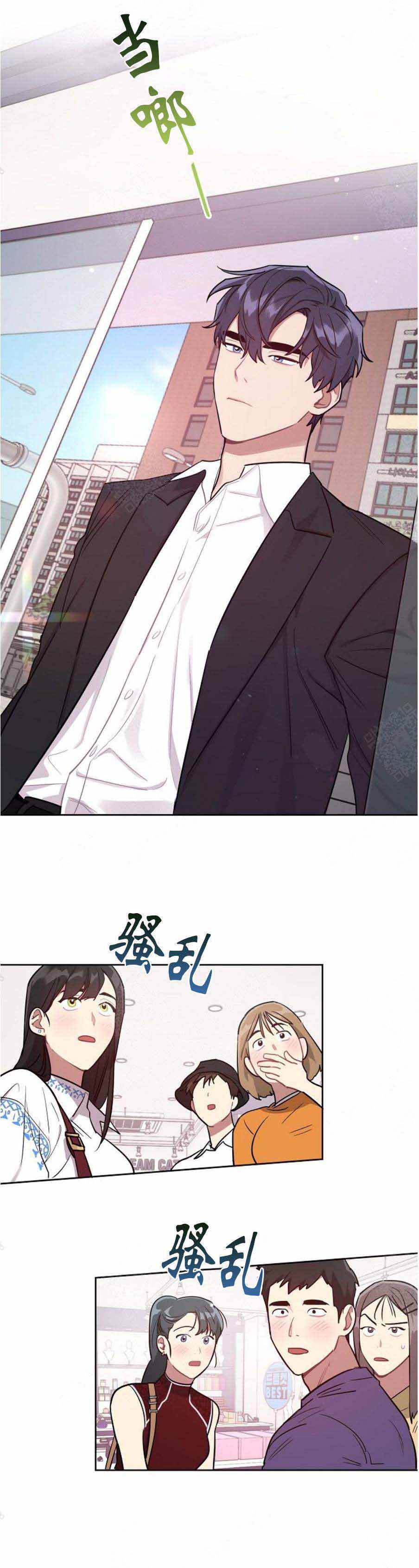 《兼职生》漫画最新章节第19话免费下拉式在线观看章节第【1】张图片