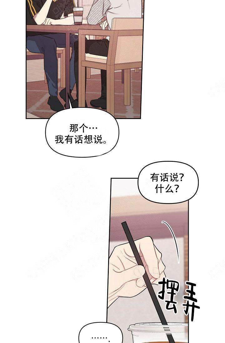 《兼职生》漫画最新章节第38话免费下拉式在线观看章节第【5】张图片