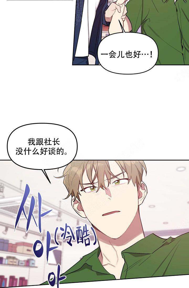 《兼职生》漫画最新章节第42话免费下拉式在线观看章节第【17】张图片