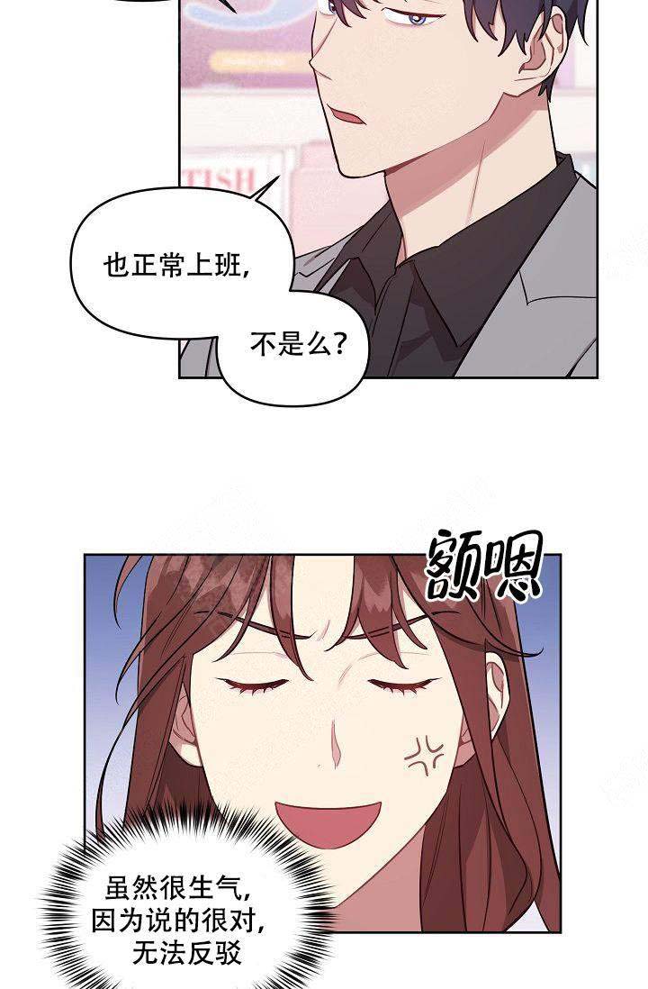 《兼职生》漫画最新章节第48话免费下拉式在线观看章节第【15】张图片