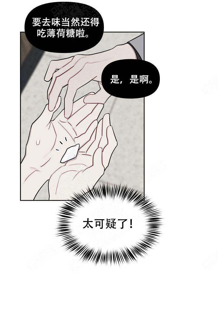 《兼职生》漫画最新章节第23话免费下拉式在线观看章节第【3】张图片