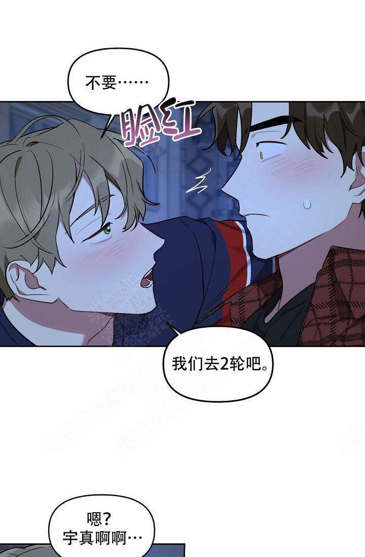 《兼职生》漫画最新章节第41话免费下拉式在线观看章节第【7】张图片