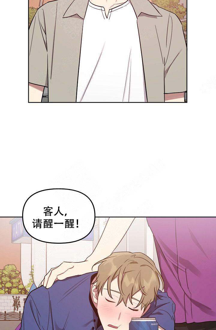 《兼职生》漫画最新章节第44话免费下拉式在线观看章节第【43】张图片