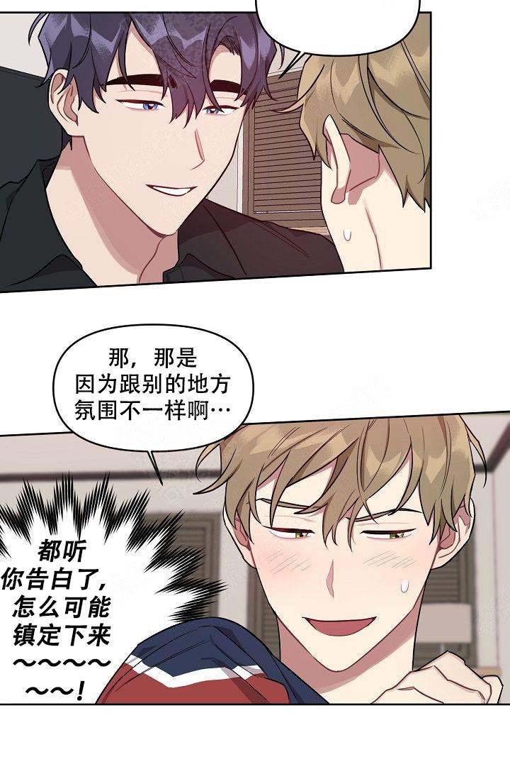 《兼职生》漫画最新章节第29话免费下拉式在线观看章节第【25】张图片