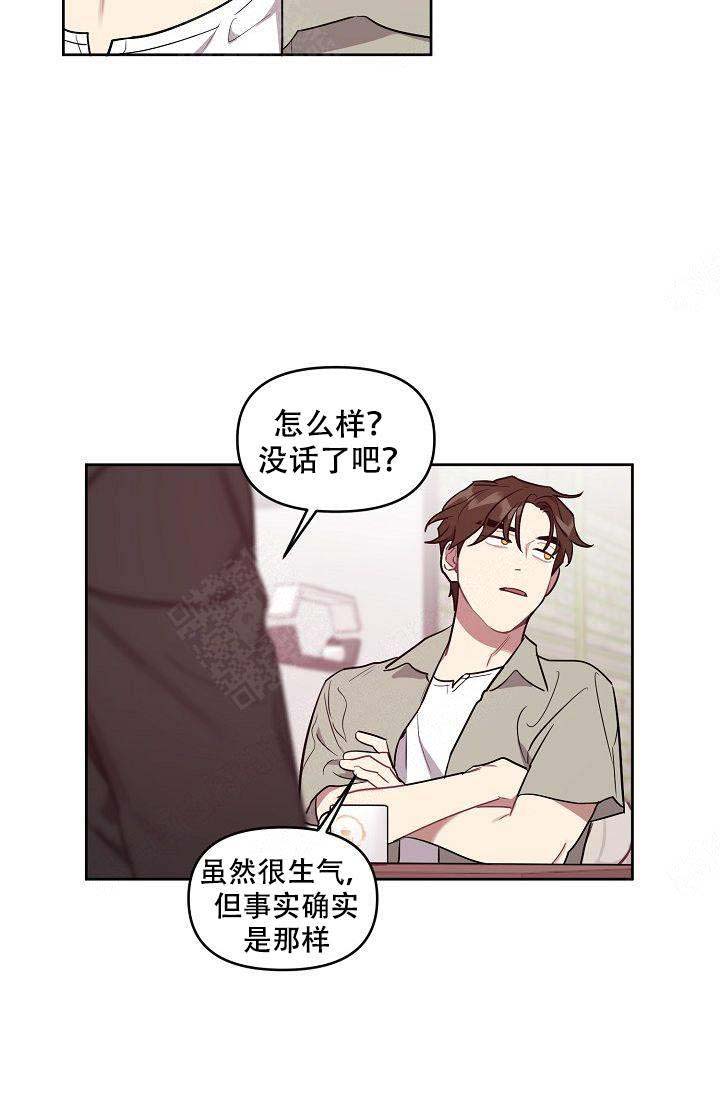 《兼职生》漫画最新章节第44话免费下拉式在线观看章节第【9】张图片