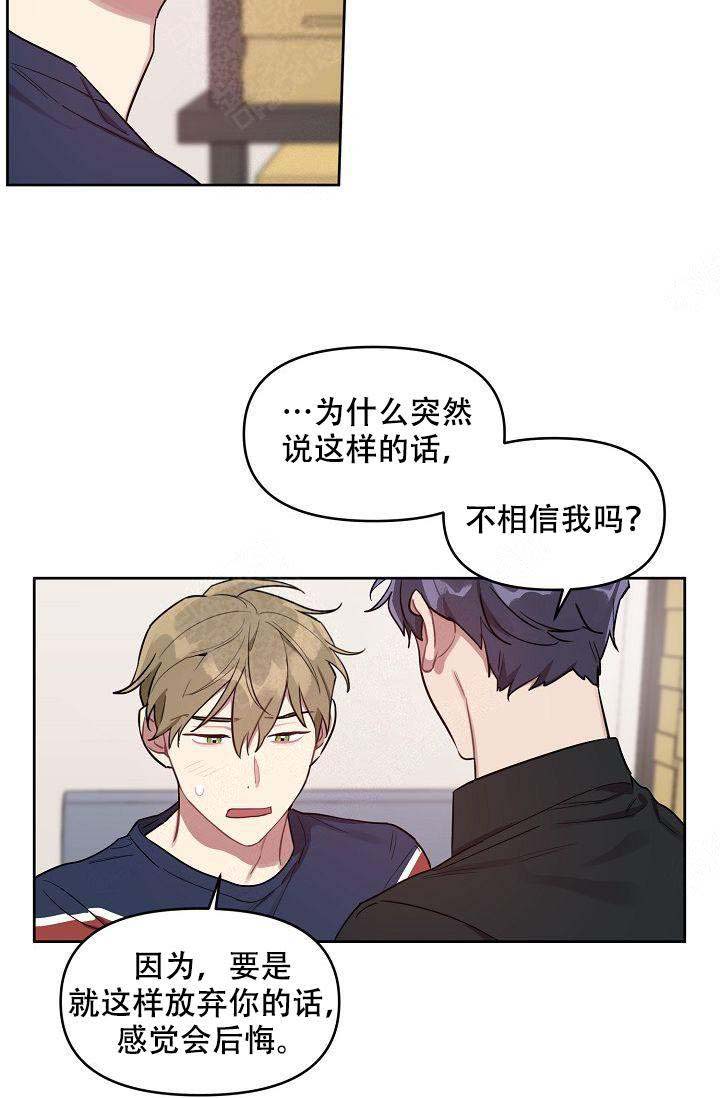 《兼职生》漫画最新章节第28话免费下拉式在线观看章节第【27】张图片