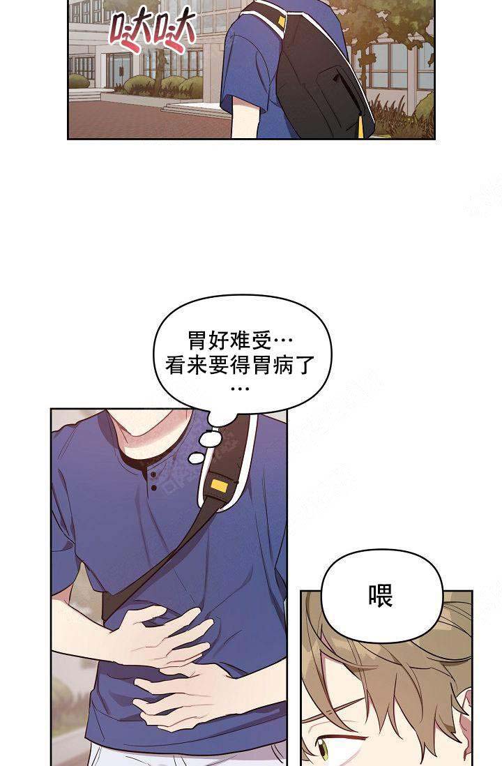 《兼职生》漫画最新章节第43话免费下拉式在线观看章节第【3】张图片