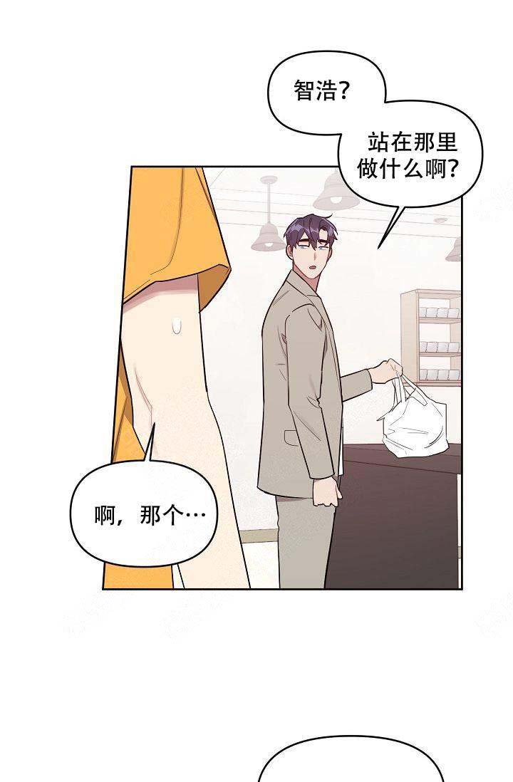 《兼职生》漫画最新章节第47话免费下拉式在线观看章节第【29】张图片