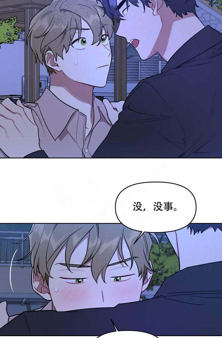 《兼职生》漫画最新章节第26话免费下拉式在线观看章节第【11】张图片