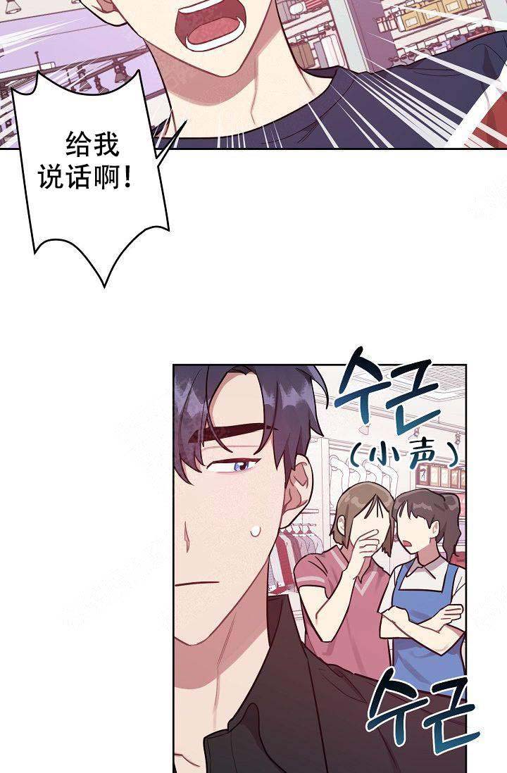 《兼职生》漫画最新章节第27话免费下拉式在线观看章节第【9】张图片