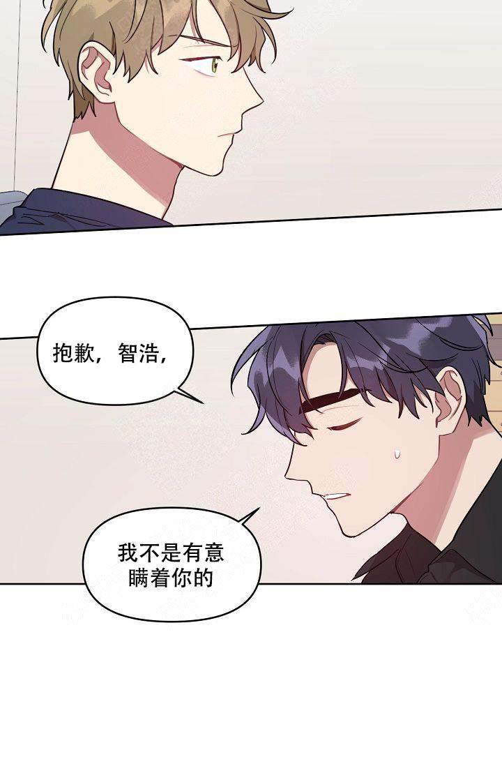 《兼职生》漫画最新章节第27话免费下拉式在线观看章节第【21】张图片