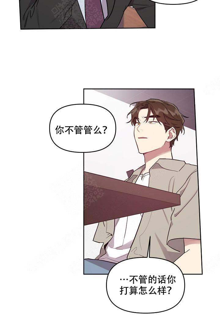 《兼职生》漫画最新章节第44话免费下拉式在线观看章节第【15】张图片