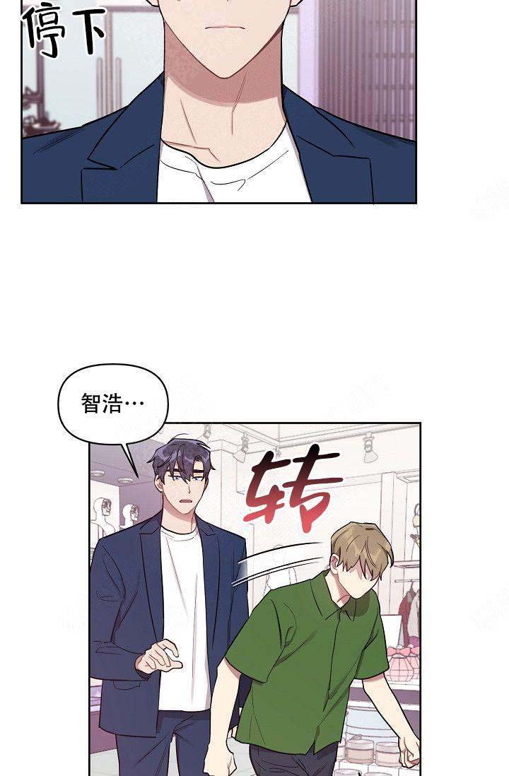 《兼职生》漫画最新章节第42话免费下拉式在线观看章节第【13】张图片