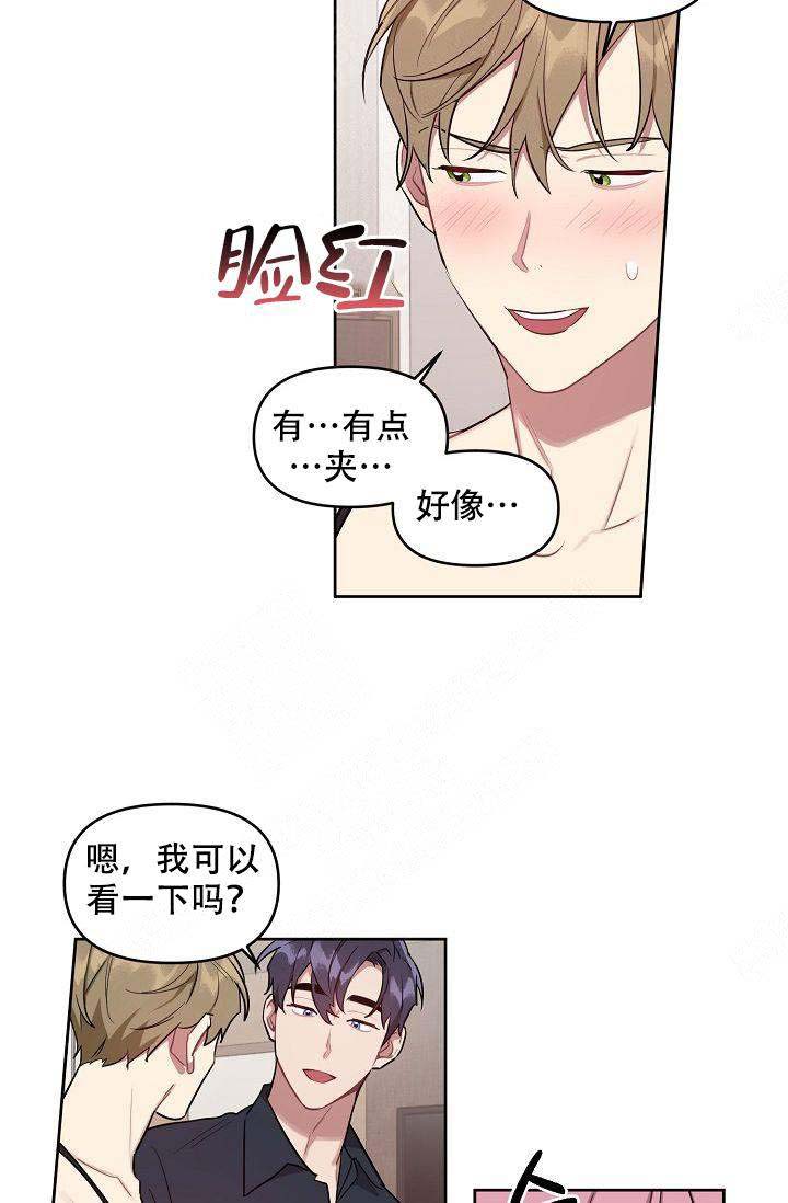 《兼职生》漫画最新章节第33话免费下拉式在线观看章节第【13】张图片