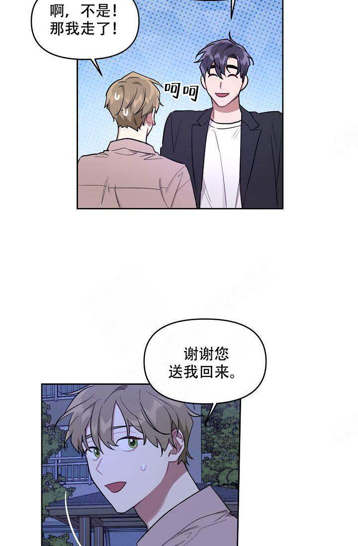 《兼职生》漫画最新章节第25话免费下拉式在线观看章节第【29】张图片