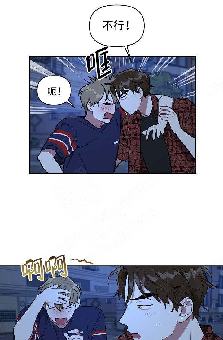 《兼职生》漫画最新章节第41话免费下拉式在线观看章节第【11】张图片